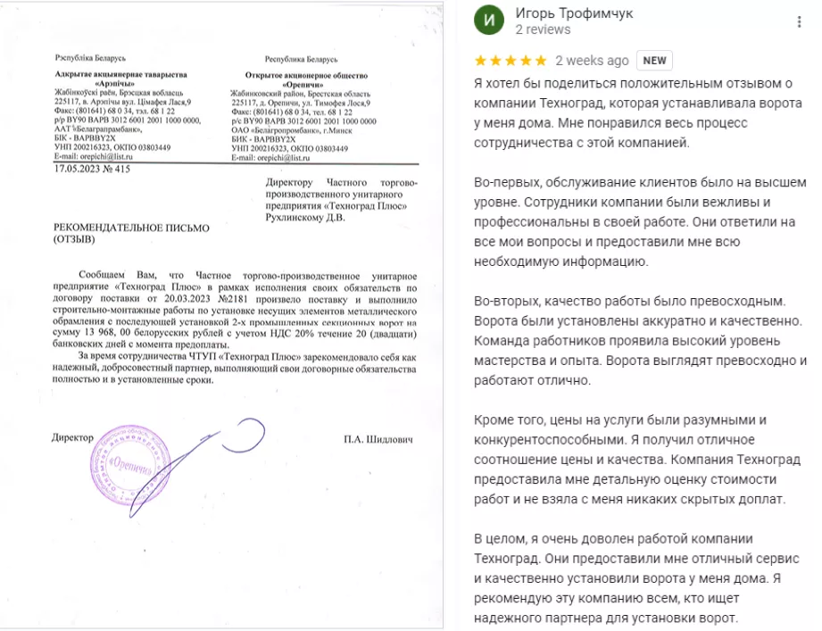 Как выбрать подрядчика по монтажу гаражных и промышленных секционных ворот в Смоленске Как выбрать подрядчика по монтажу гаражных и промышленных секционных ворот