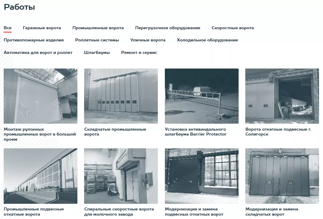 Как выбрать подрядчика по монтажу гаражных и промышленных секционных ворот в Смоленске Как выбрать подрядчика по монтажу гаражных и промышленных секционных ворот